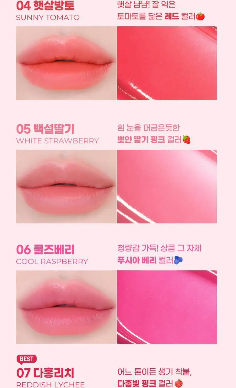 [잔망루피 콜라보/착색블러]컬러그램 쥬시 잼 블러 틴트 8COLOR 상세페이지 11